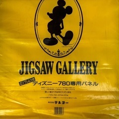 長期保管品　ジグソーパズルフレーム　ポスターフレーム　各種サイズありお問い合わせ下さい　1枚800円　の画像