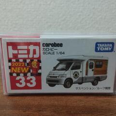 トミカ No.33 カロ・ビー 新車シール付き 新品