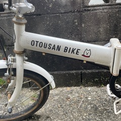 取引決まりましたお父さん犬ソフトバンク折りたたみ自転車の画像