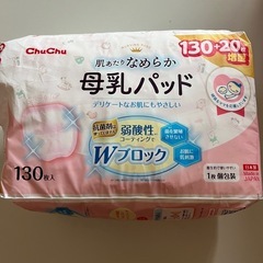 pigeon 母乳パッド