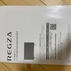 TV、レコーダー、テレビボード(未組み立て)の画像