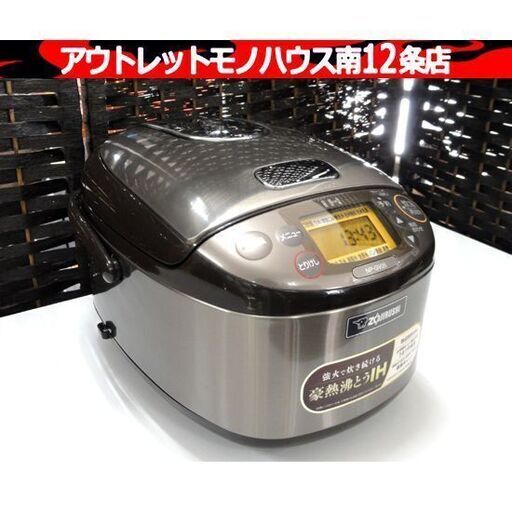 ZOJIRUSHI IH炊飯ジャー 3合 2018年製 NP-GV05型 炊飯器 炊飯ジャー 象印 極め炊き 札幌市 中央区 南12条