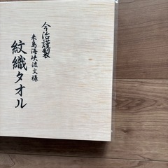 10箱　お祝い返し用ハンドタオル　木箱付き の画像