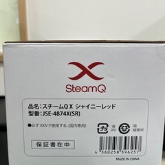 【新品未使用】スチームアイロン SteamQ X シャイニーレッド JSE-4874X(SR)の画像