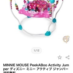 ディズニー ジャンパルーの画像