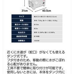 高圧洗浄機(アイリスオーヤマ:SBT-512N)の画像
