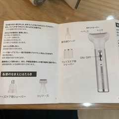 レディースシェーバーの画像