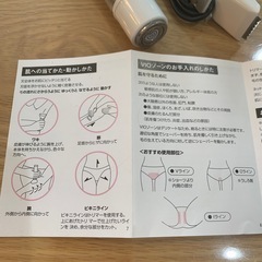 レディースシェーバーの画像