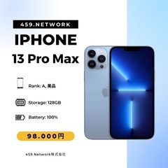 iPhone 13 Pro Max 美品
