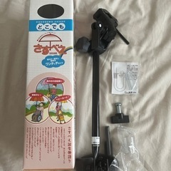 【新品未使用】どこでもさすべえワンタッチタイプの画像