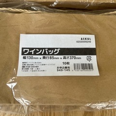 【新品未使用10枚入り×15セット(150枚)】ワイン袋の画像