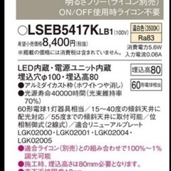 廃材ロス DIY 傾斜天井用ダウンライト3台の画像