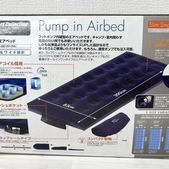【未使用品】キャンパーズコレクション 山善 ポンプインエアベッド シングル FAB-001FP ネイビー ロング&ワイド設計 フットポンプ内蔵 アウトドア用品 防災グッズの画像