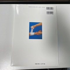 お値下げしました！Book 覚えておこう応急手当の画像