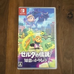 switch　ゼルダの伝説　知恵のかりもの