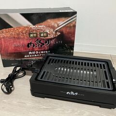 焼肉ホットプレート　煙が少ない