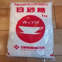 決定済【未使用】白砂糖