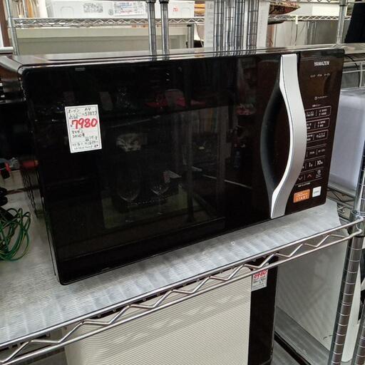 ★【山善】オーブンレンジ　2020年製(YRS-G160V)【3ヶ月保証付き★】店頭販売のみ