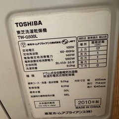 ドラム式洗濯機の画像