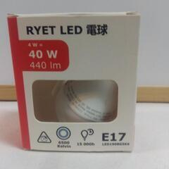 横須賀🆗LED電球