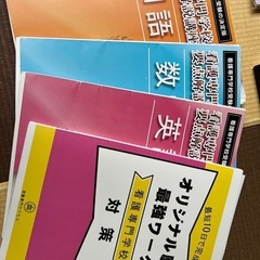 徳島県立総合看護学校(第一看護学科)問題集他