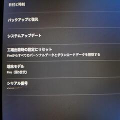 【問い合わせ中、早い者勝ち】Amazon　Kindle fire 第5世代の画像