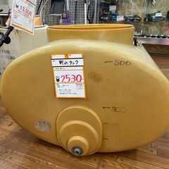 【中古】【動作OK】【店頭引取限定】貯水タンク　2,530円（税...