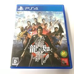 【FU1092】★龍が如く 維新!  ソフト:プレイステーション...