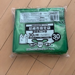 ゴミ袋尼崎市の画像