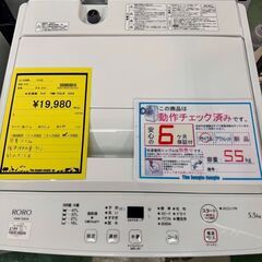 洗濯機　ヤマダ　YWM-T55LW　2024　ヤマダ電機　高年式　洗濯　家事　家電　5.5kg　省エネ　RORO　一人　乾燥　貝塚　二色浜　クリーニング済み　ジャングルジャングル