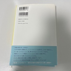 お値下げしました！★Book★コンビニ人間の画像