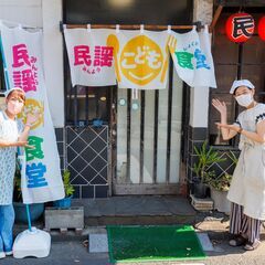 民謡こども食堂⑩　※お弁当あり