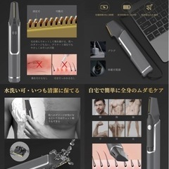 ボディシェーバー メンズの画像