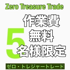 ⭐️猫の手無料キャンペーン⭐️の画像
