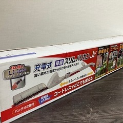充電式 伸縮スリムバリカンJr. ヘッジトリマー 草刈機 剪定 ...