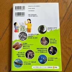 10分で読めるほんとうにあった感動物語の画像