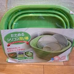 【未使用】たためる洗い桶