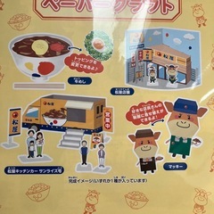 新品未開封 ペーパークラフト クリスマスポスト　カード　松屋の画像