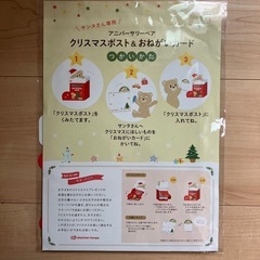 新品未開封 ペーパークラフト クリスマスポスト　カード　松屋の画像
