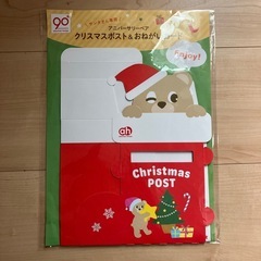 新品未開封 ペーパークラフト クリスマスポスト　カード　松屋の画像