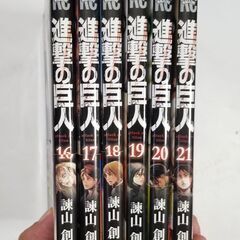 進撃の巨人/16.17.18.19.20.21巻/6冊/美品/初...
