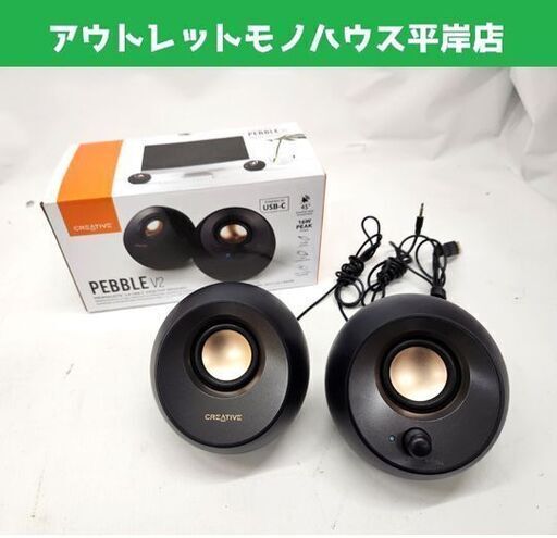 CREATIVE PEBBLE V2 デスクトップスピーカー Type-C給電 8W クリエイティブ 札幌市 平岸店