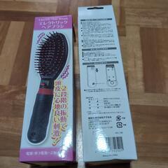 エレクトリックヘアブラシ