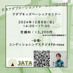 脳科学と運動の理論を基に子どもたちの運動発達を促す指導ができるよ...