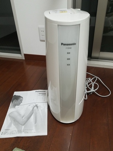 除湿乾燥機