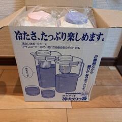 決定済【未使用】冷水ポット2個セット
