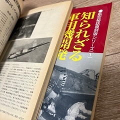 航空秘話復刻版シリーズ1.2の画像