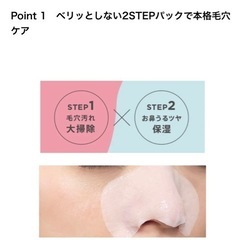 未使用品！anyism鼻用毛穴パック4セット入り　未使用品の画像