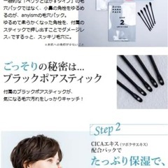 未使用品！anyism鼻用毛穴パック4セット入り　未使用品の画像