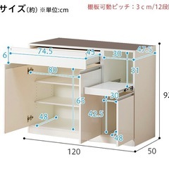 【10/17まで！破格でお譲りします！】　　　　ニトリの食器棚の画像